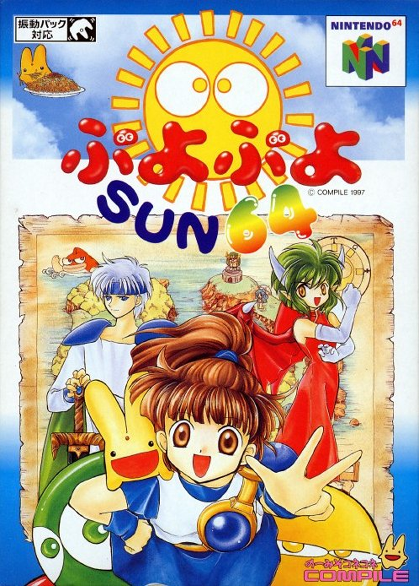 Puyo Puyo Sun Box Art